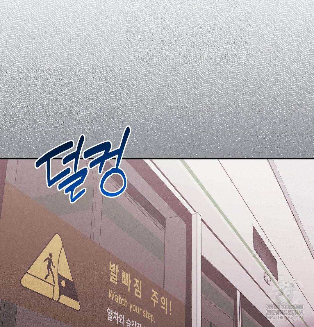 Happily Forever After Raw Chapter 15 - Page 20