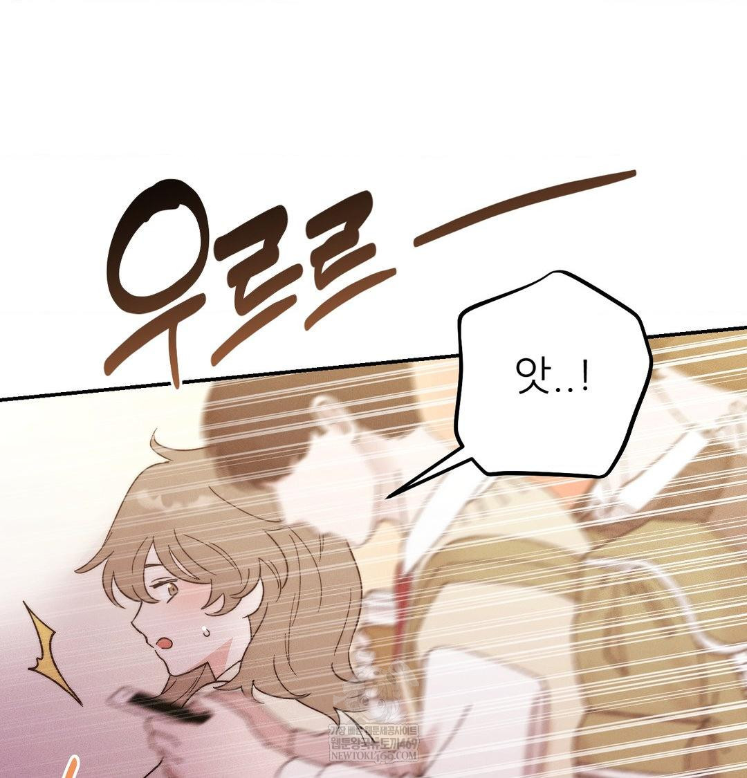 Happily Forever After Raw Chapter 15 - Page 25