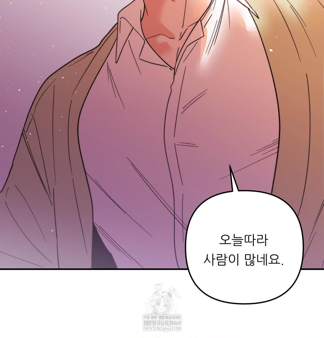 Happily Forever After Raw Chapter 15 - Page 36