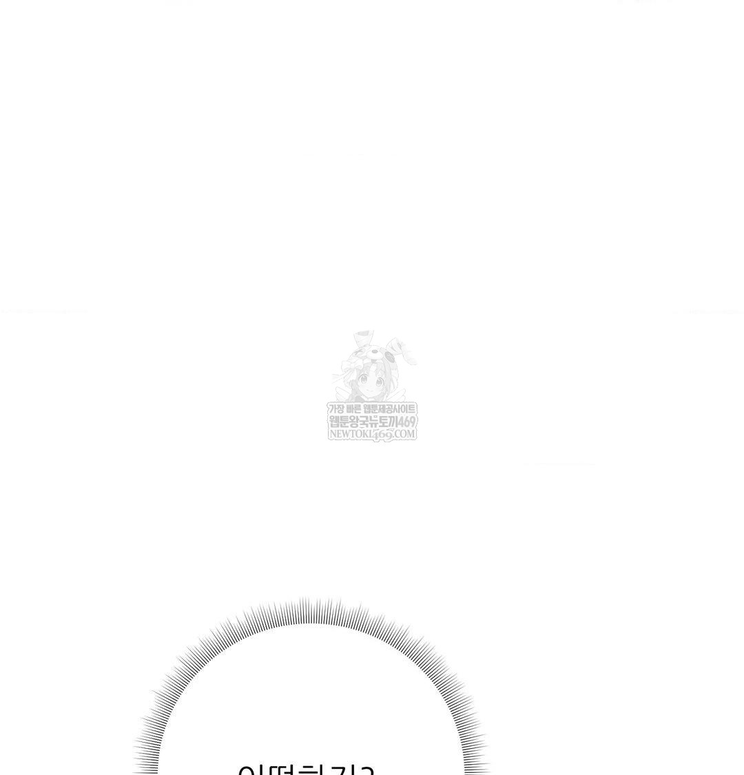 Happily Forever After Raw Chapter 15 - Page 37