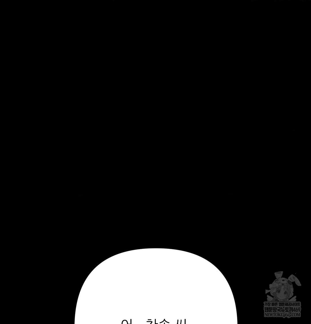 Happily Forever After Raw Chapter 15 - Page 67