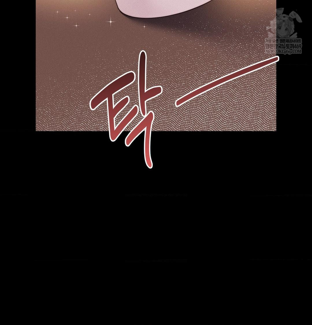 Happily Forever After Raw Chapter 15 - Page 77