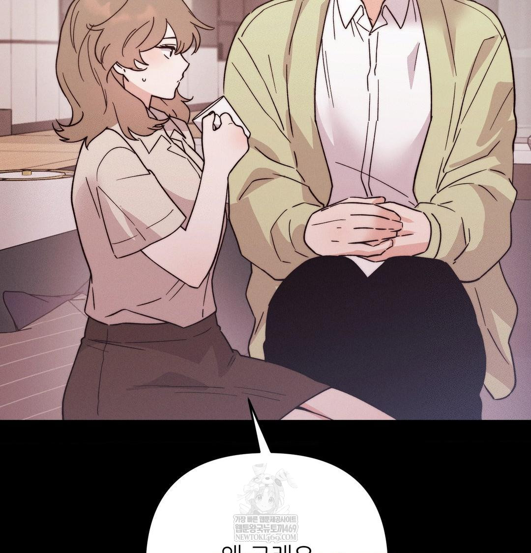 Happily Forever After Raw Chapter 15 - Page 79