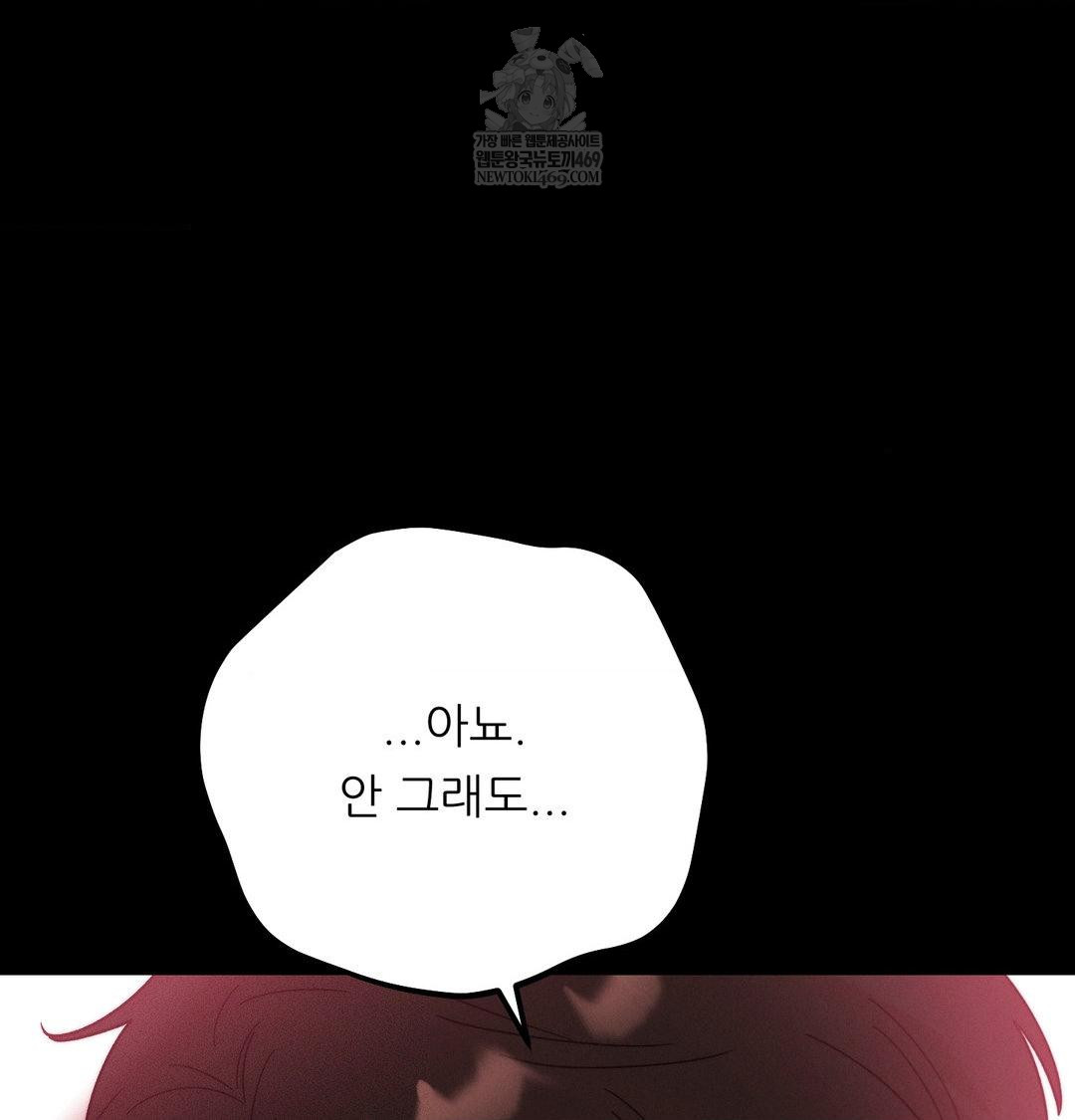 Happily Forever After Raw Chapter 15 - Page 93