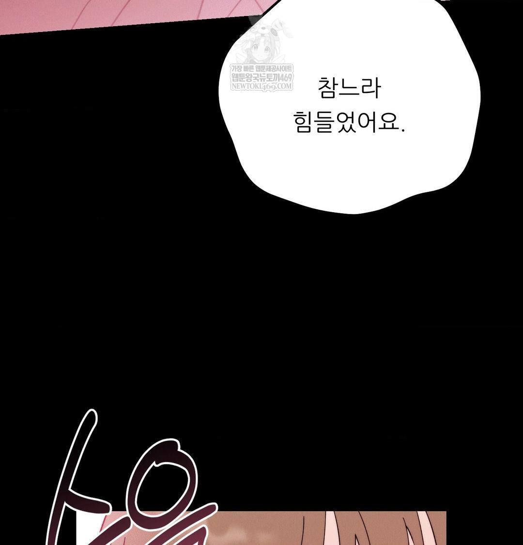 Happily Forever After Raw Chapter 15 - Page 95