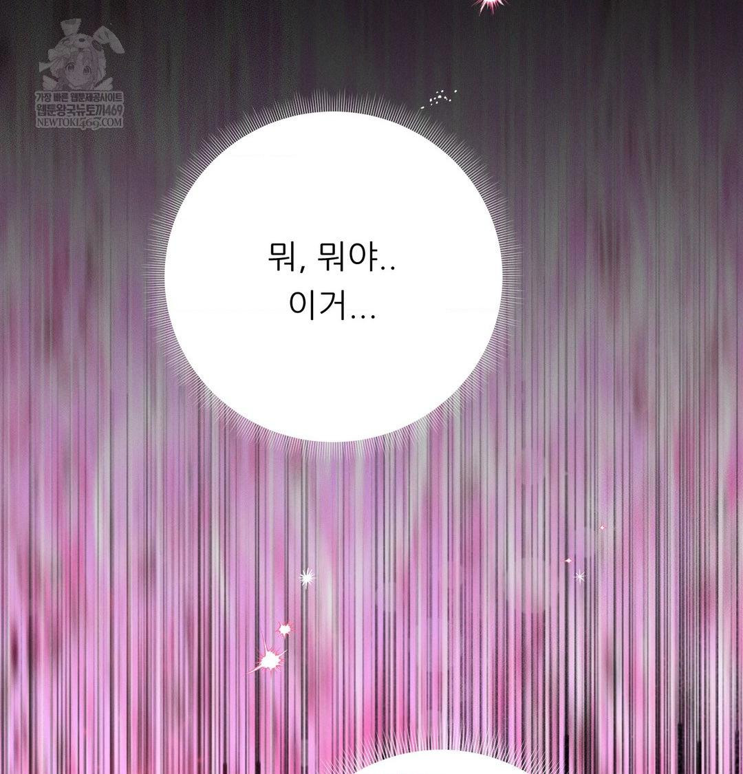 Happily Forever After Raw Chapter 16 - Page 123