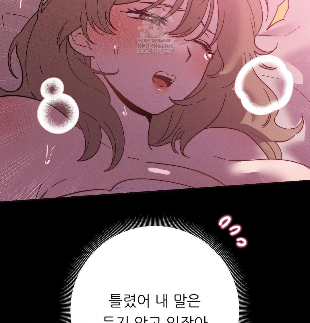 Happily Forever After Raw Chapter 16 - Page 16