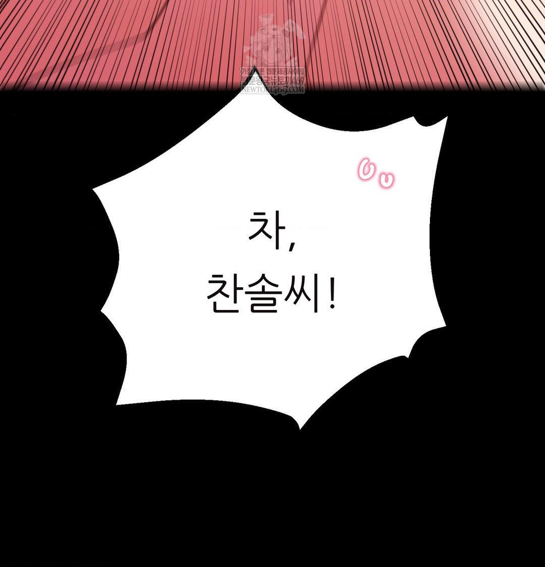 Happily Forever After Raw Chapter 16 - Page 20