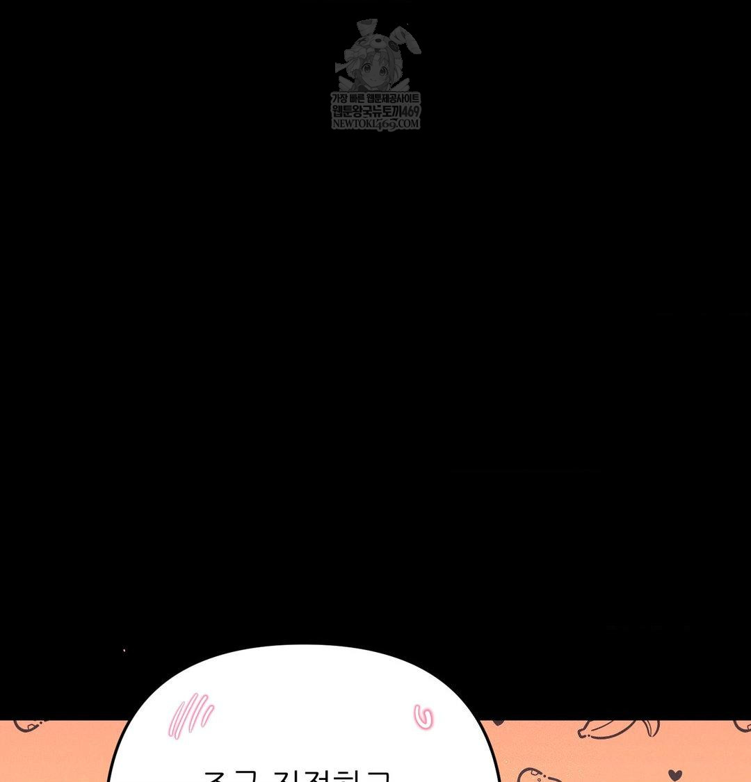 Happily Forever After Raw Chapter 16 - Page 21