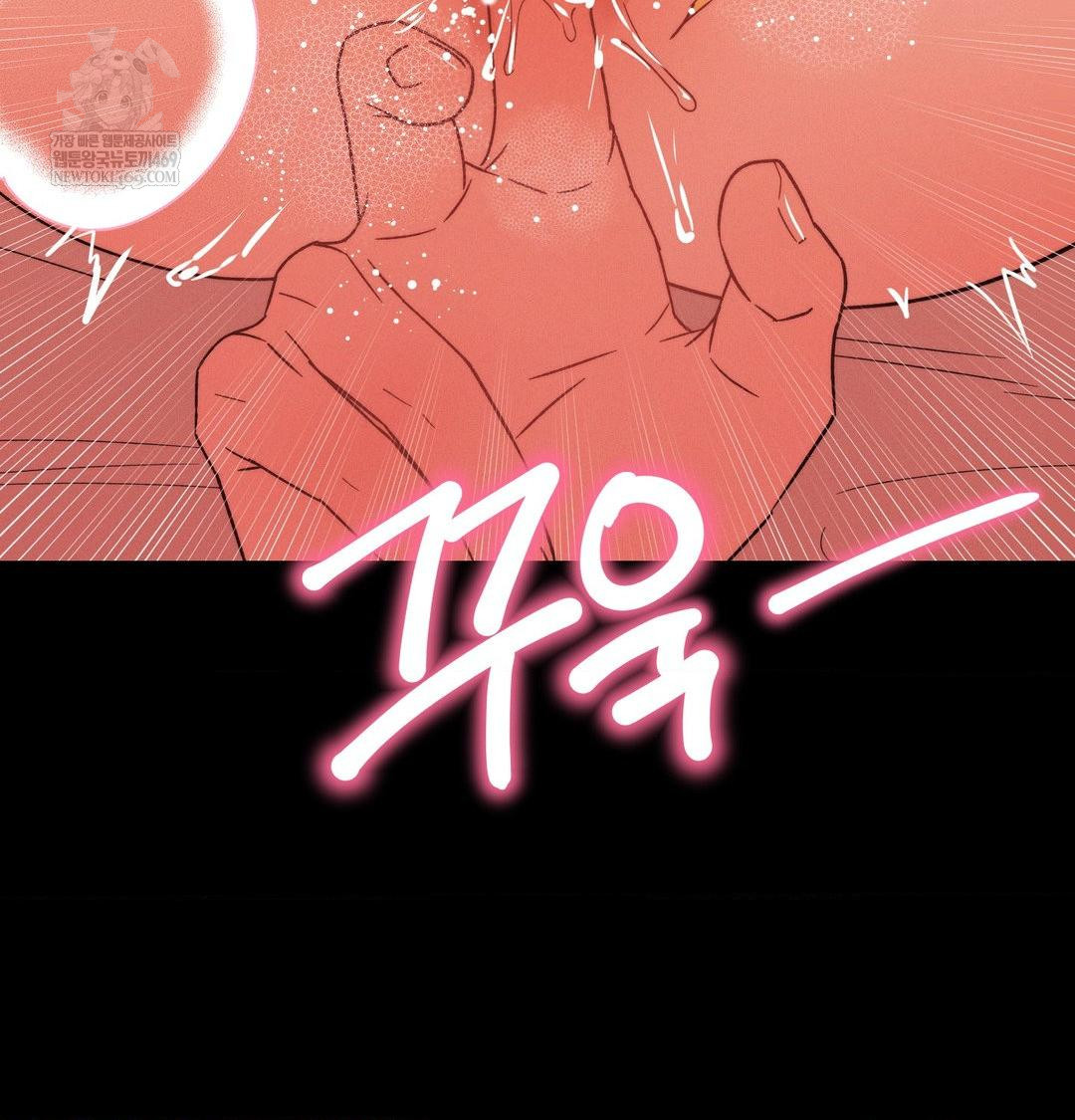 Happily Forever After Raw Chapter 16 - Page 49