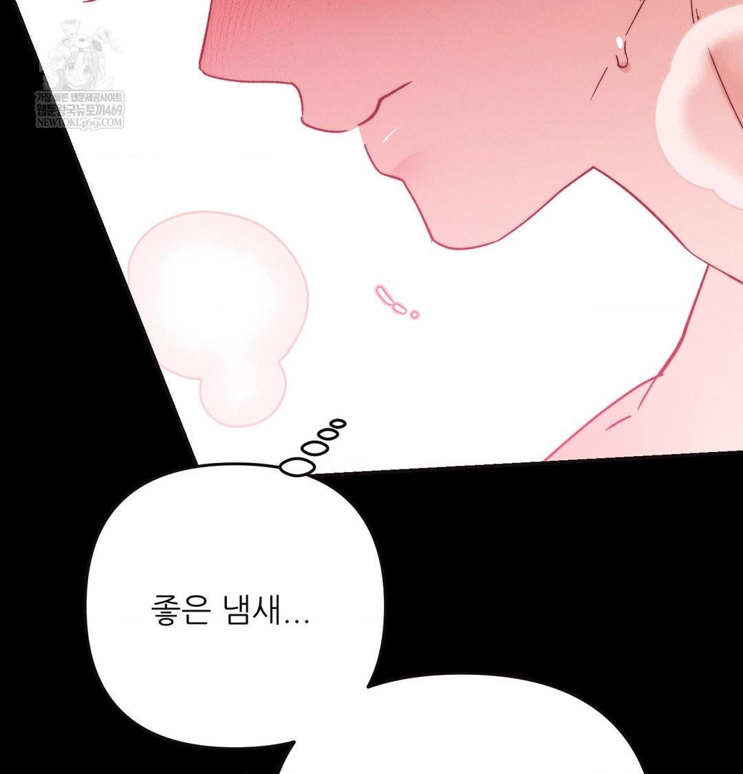 Happily Forever After Raw Chapter 16 - Page 5