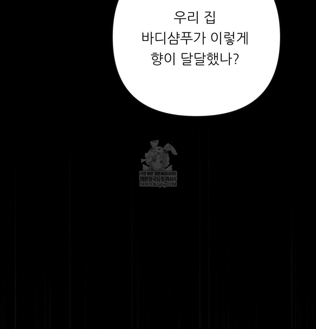 Happily Forever After Raw Chapter 16 - Page 6