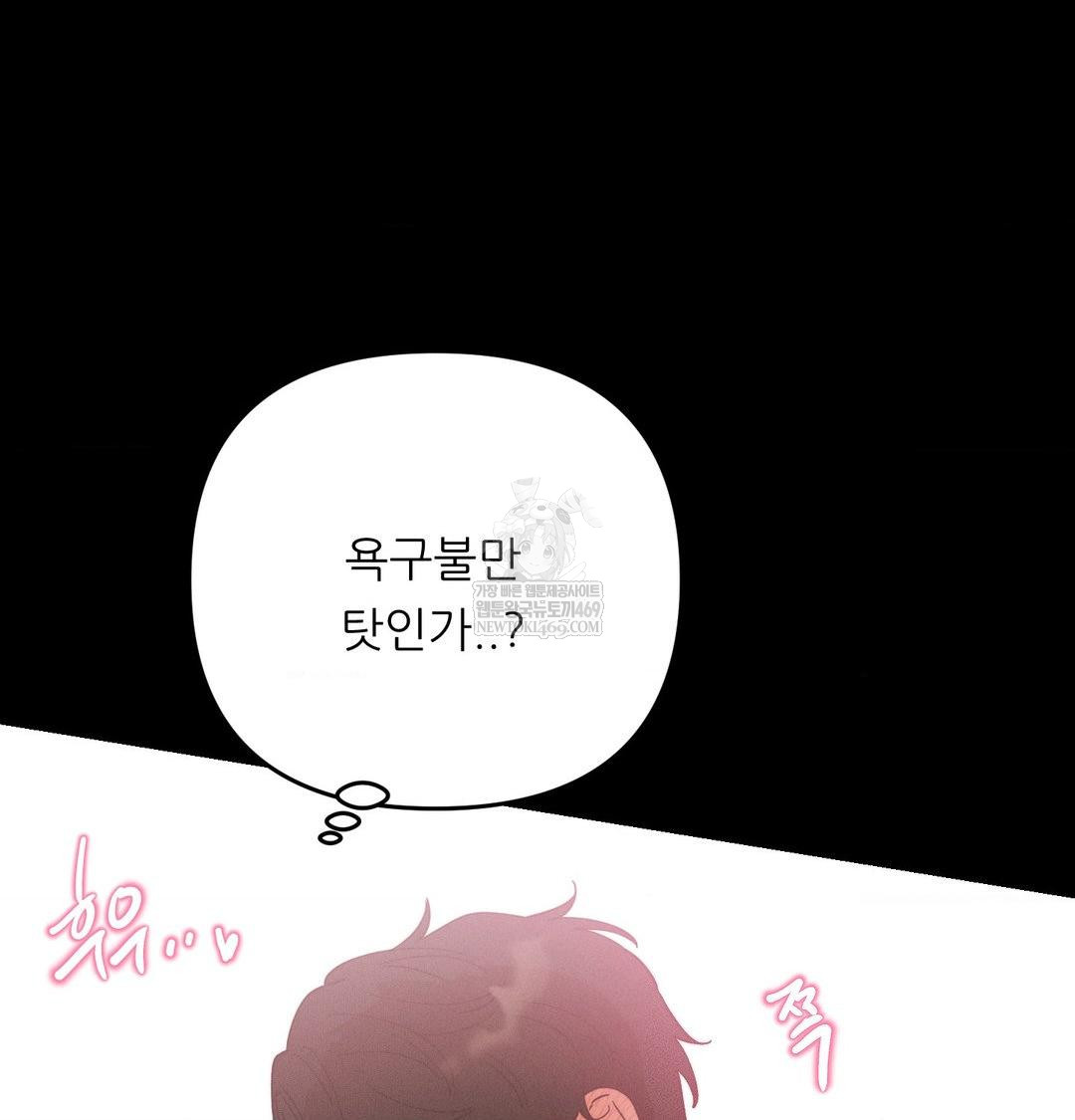 Happily Forever After Raw Chapter 16 - Page 65