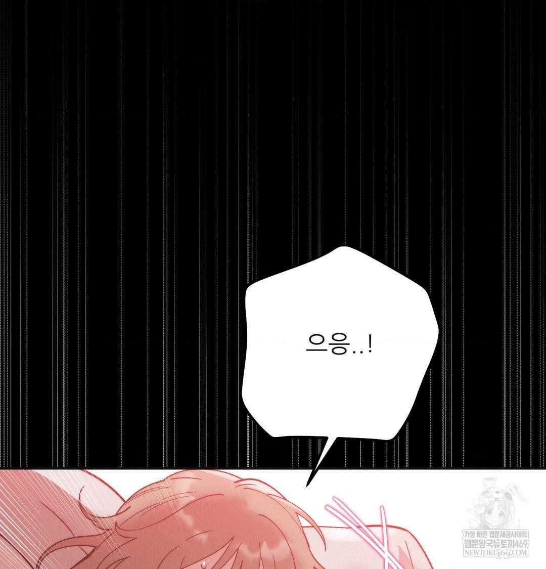 Happily Forever After Raw Chapter 16 - Page 7