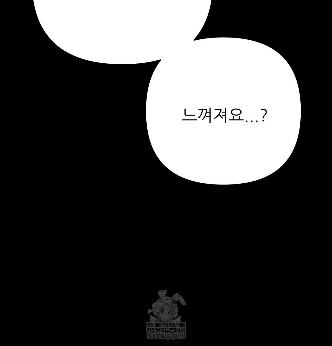 Happily Forever After Raw Chapter 16 - Page 99