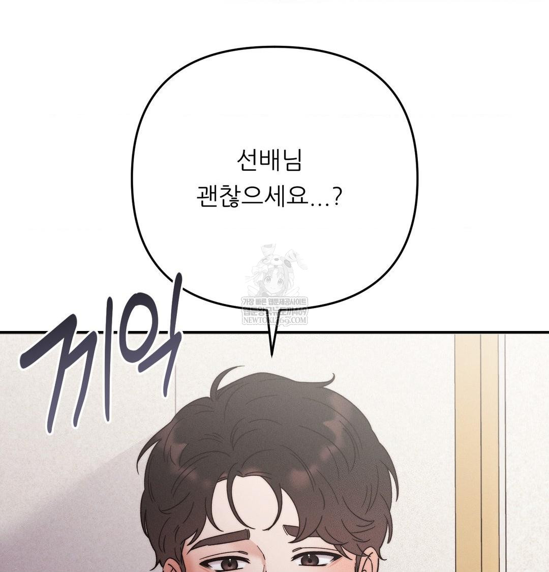 Happily Forever After Raw Chapter 17 - Page 101