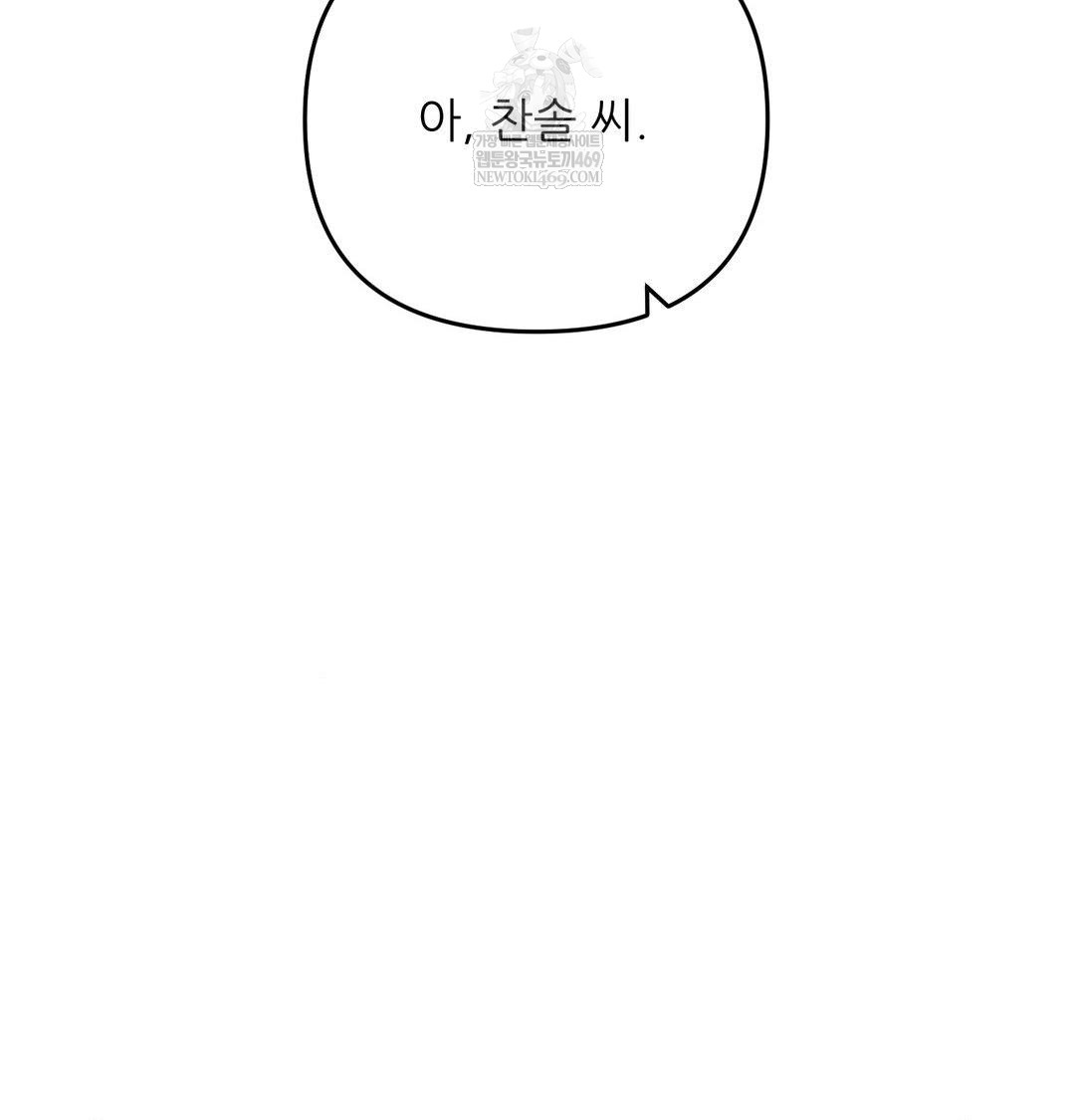 Happily Forever After Raw Chapter 17 - Page 103