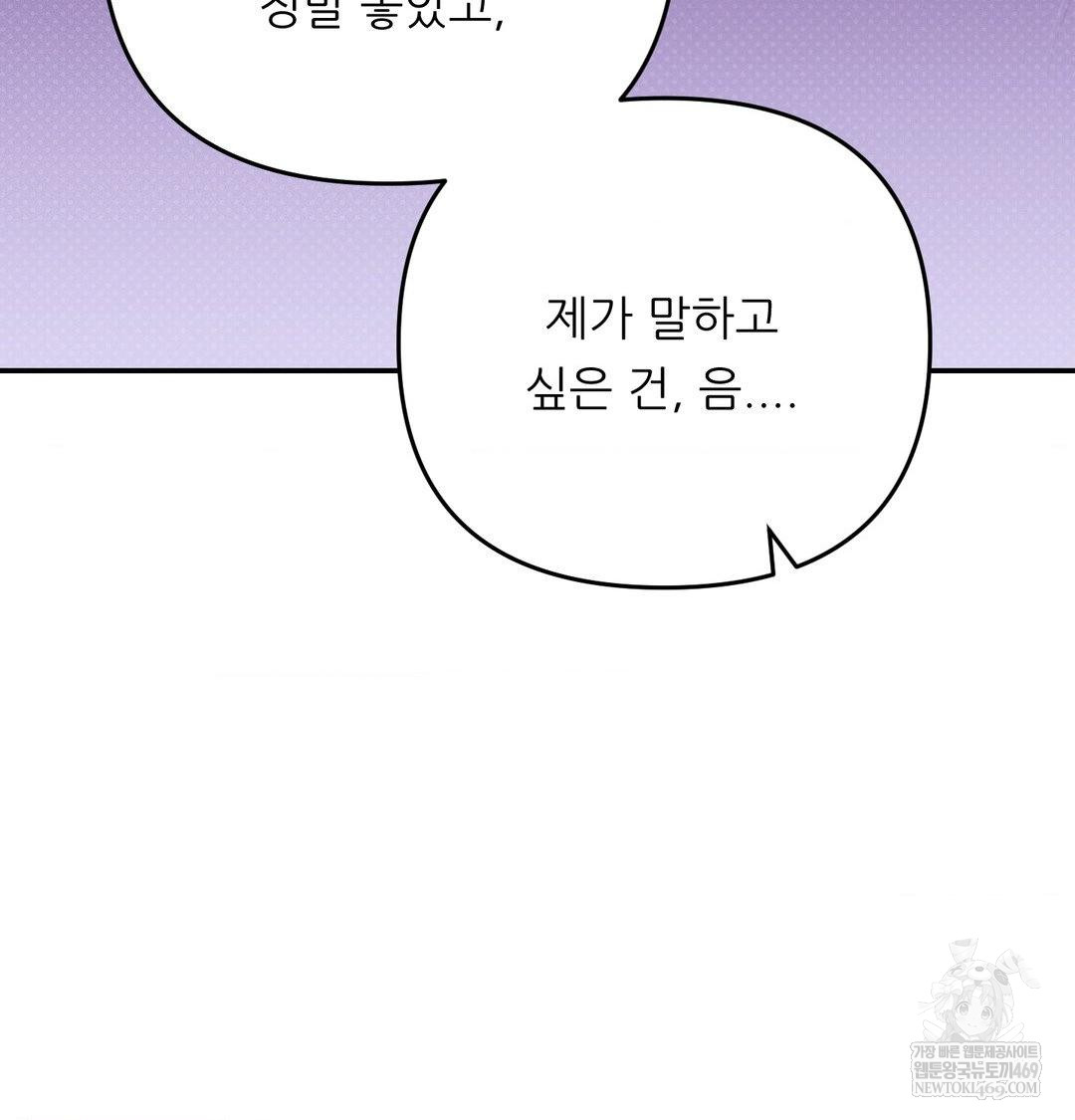 Happily Forever After Raw Chapter 17 - Page 121