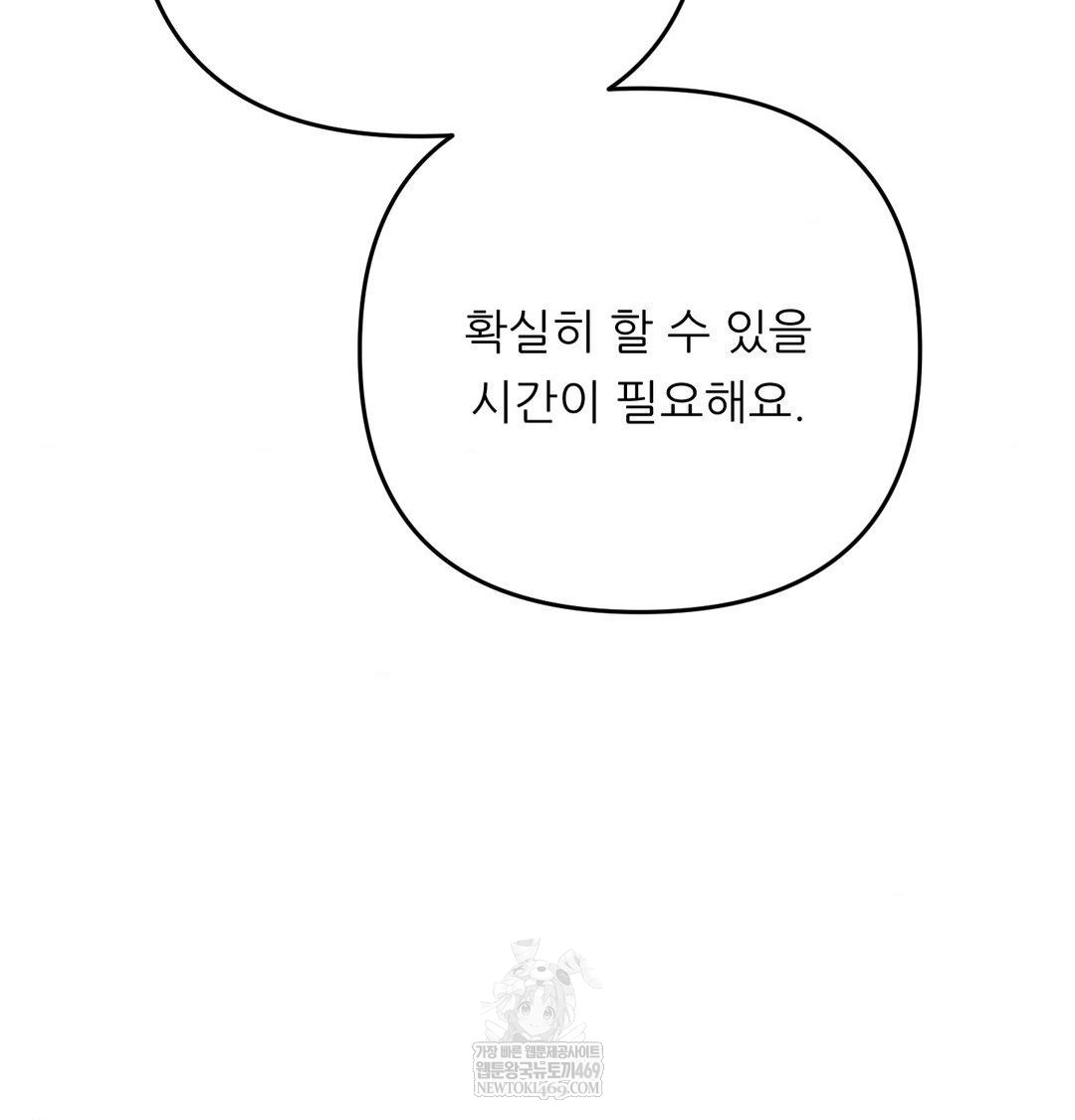 Happily Forever After Raw Chapter 17 - Page 128