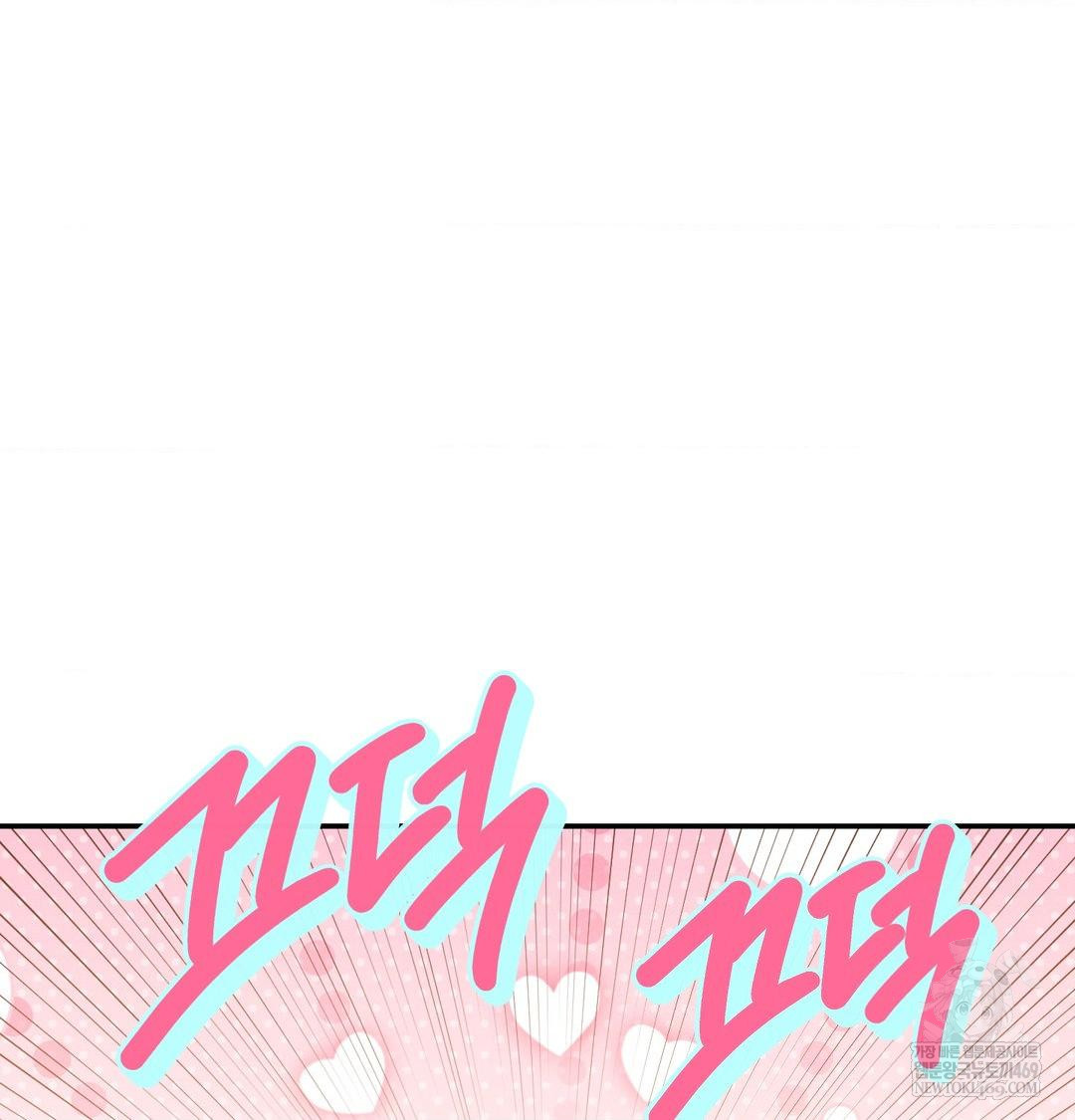 Happily Forever After Raw Chapter 17 - Page 133