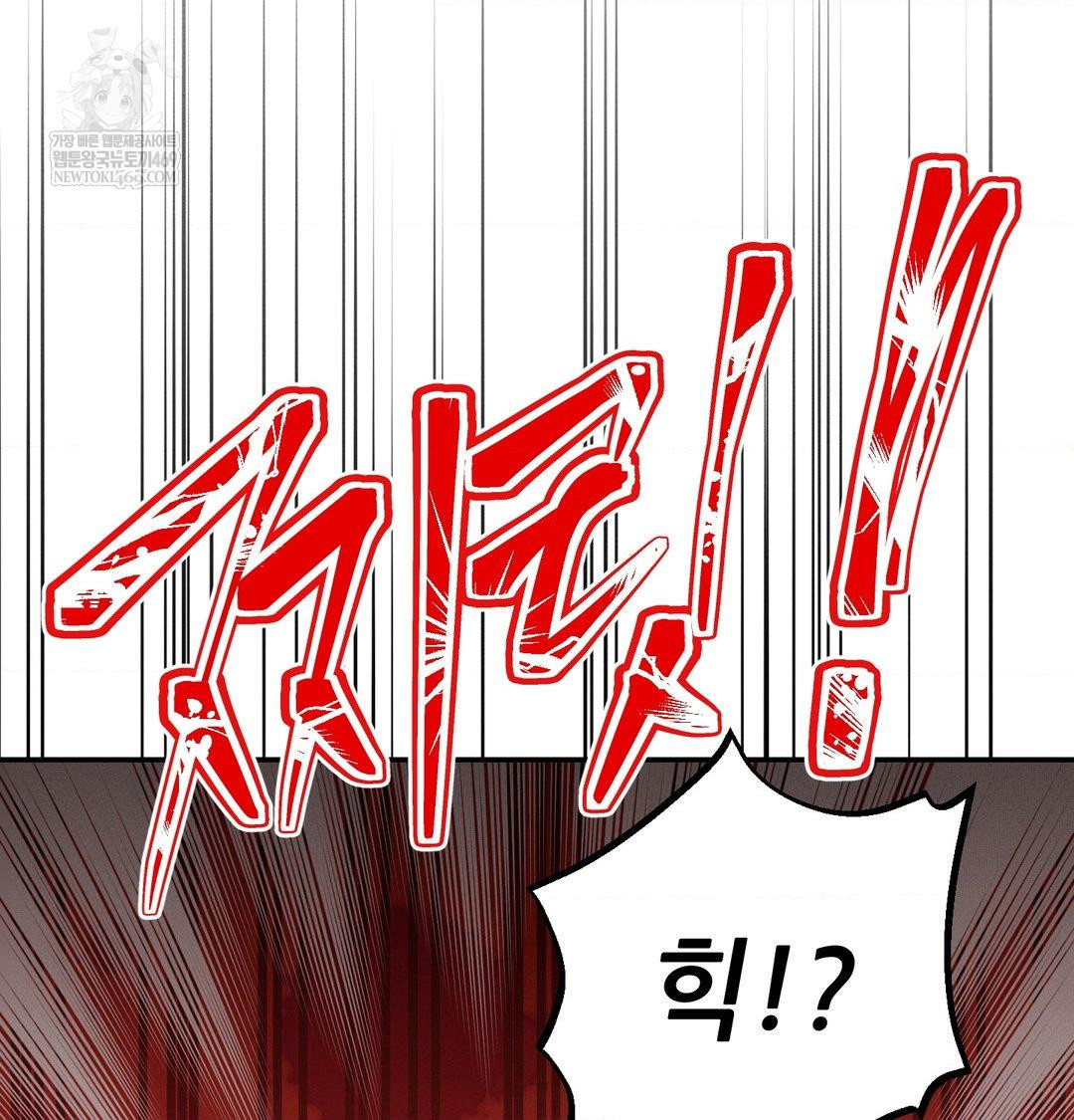 Happily Forever After Raw Chapter 17 - Page 141