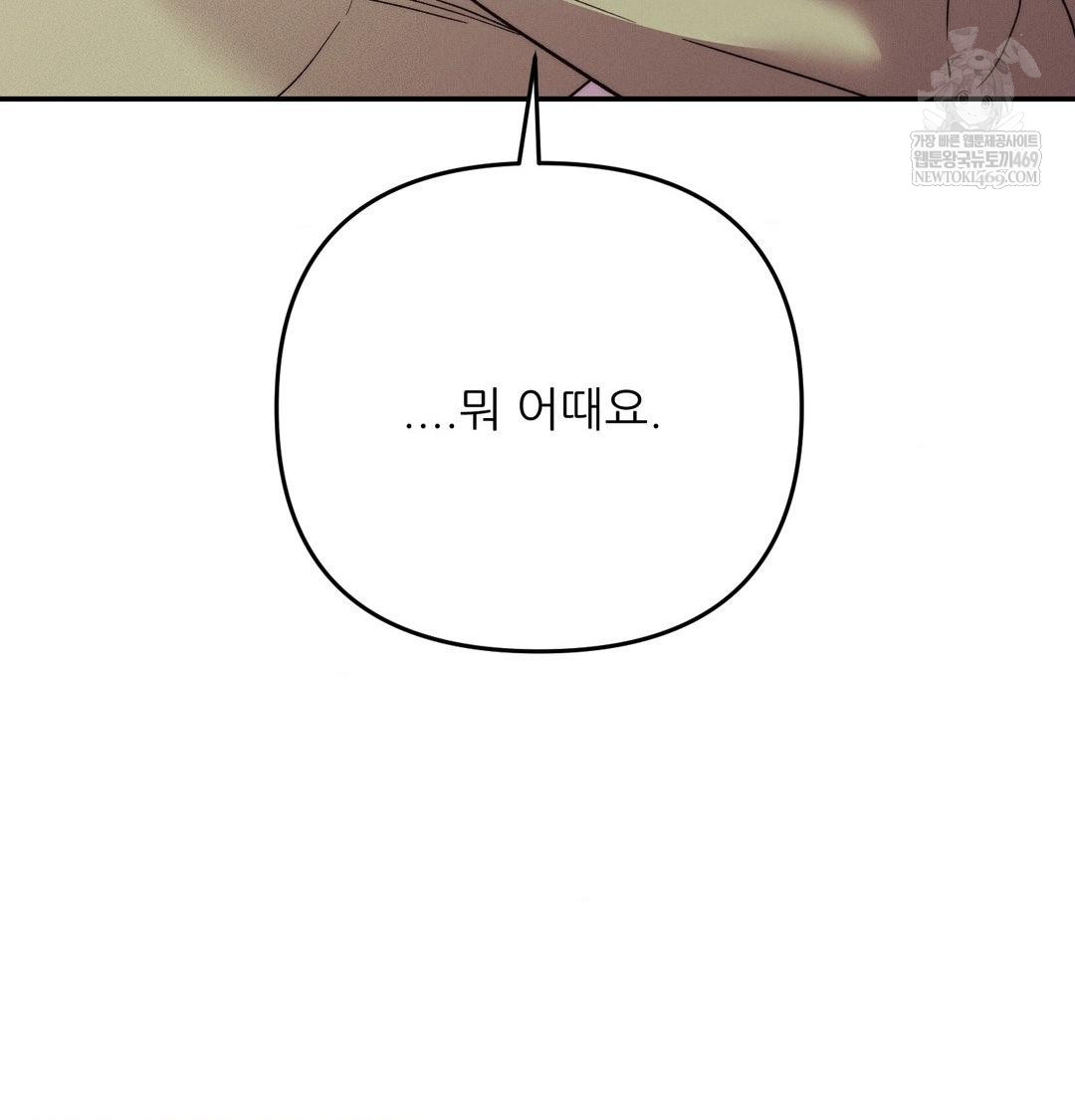 Happily Forever After Raw Chapter 17 - Page 161