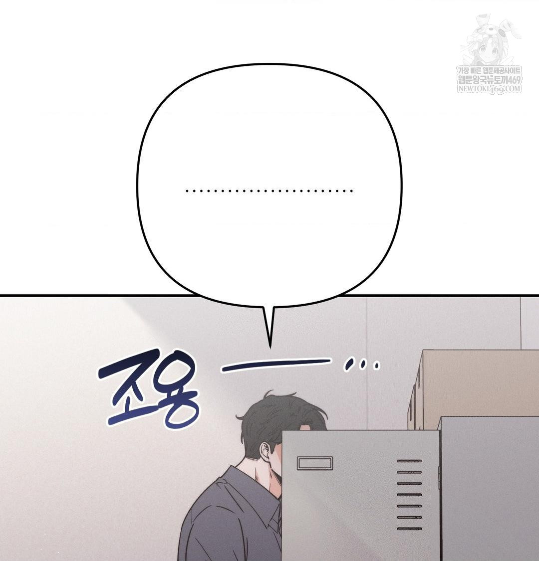 Happily Forever After Raw Chapter 17 - Page 174