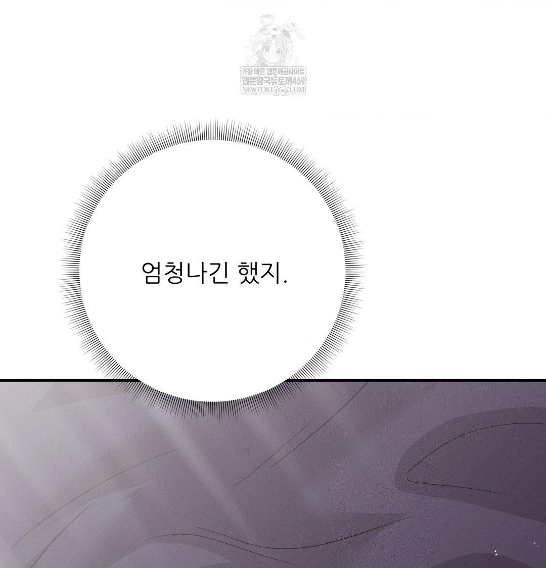 Happily Forever After Raw Chapter 17 - Page 26