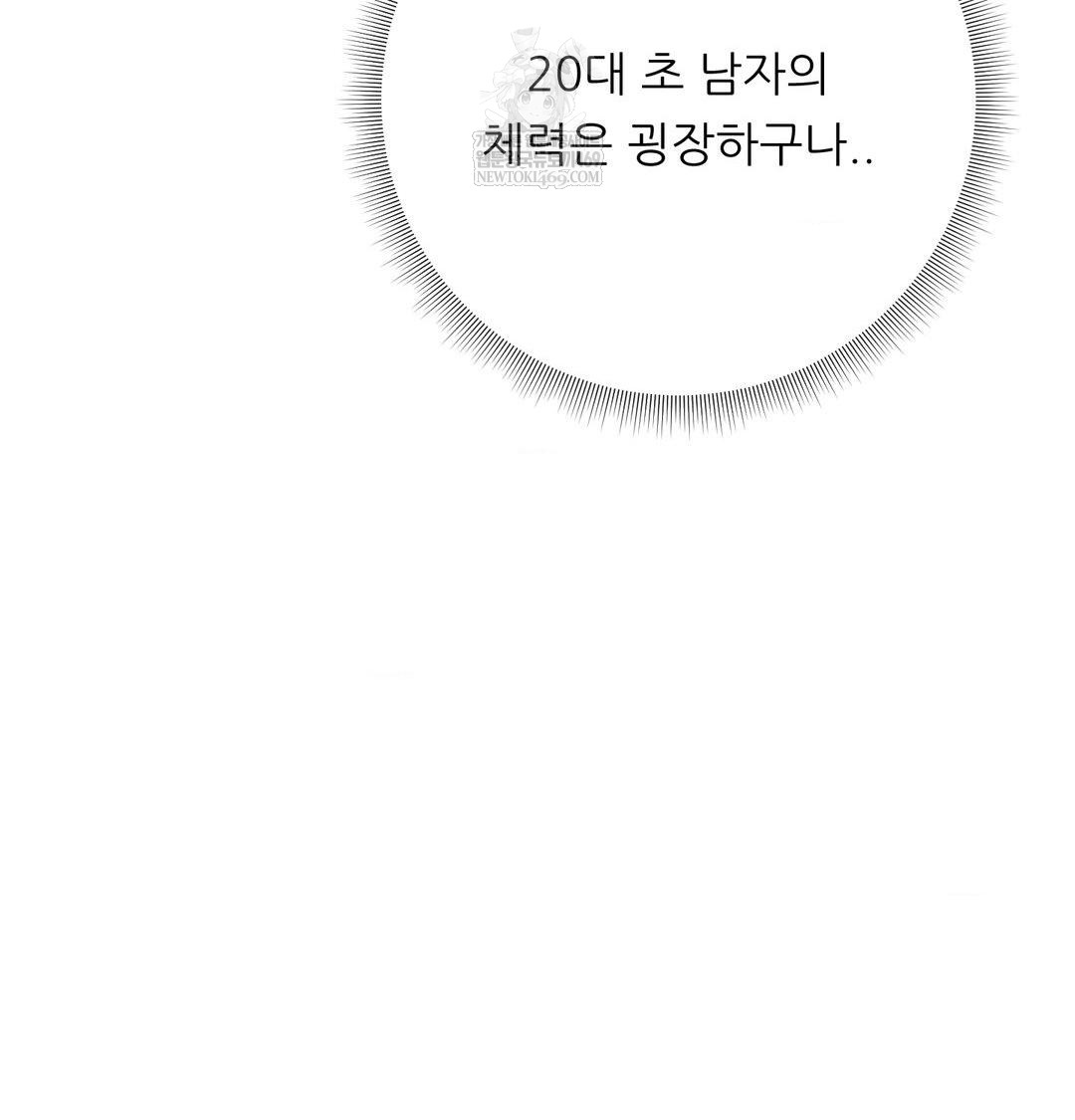 Happily Forever After Raw Chapter 17 - Page 28