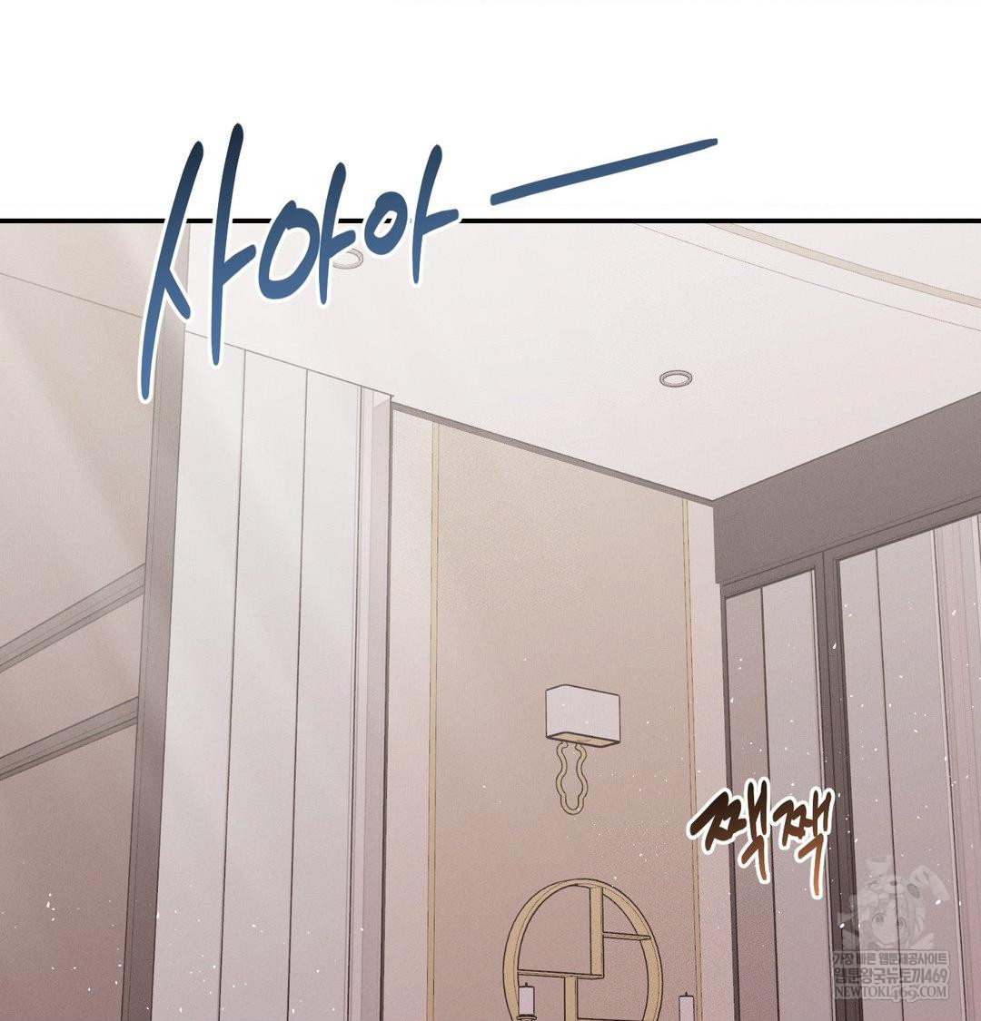 Happily Forever After Raw Chapter 17 - Page 3