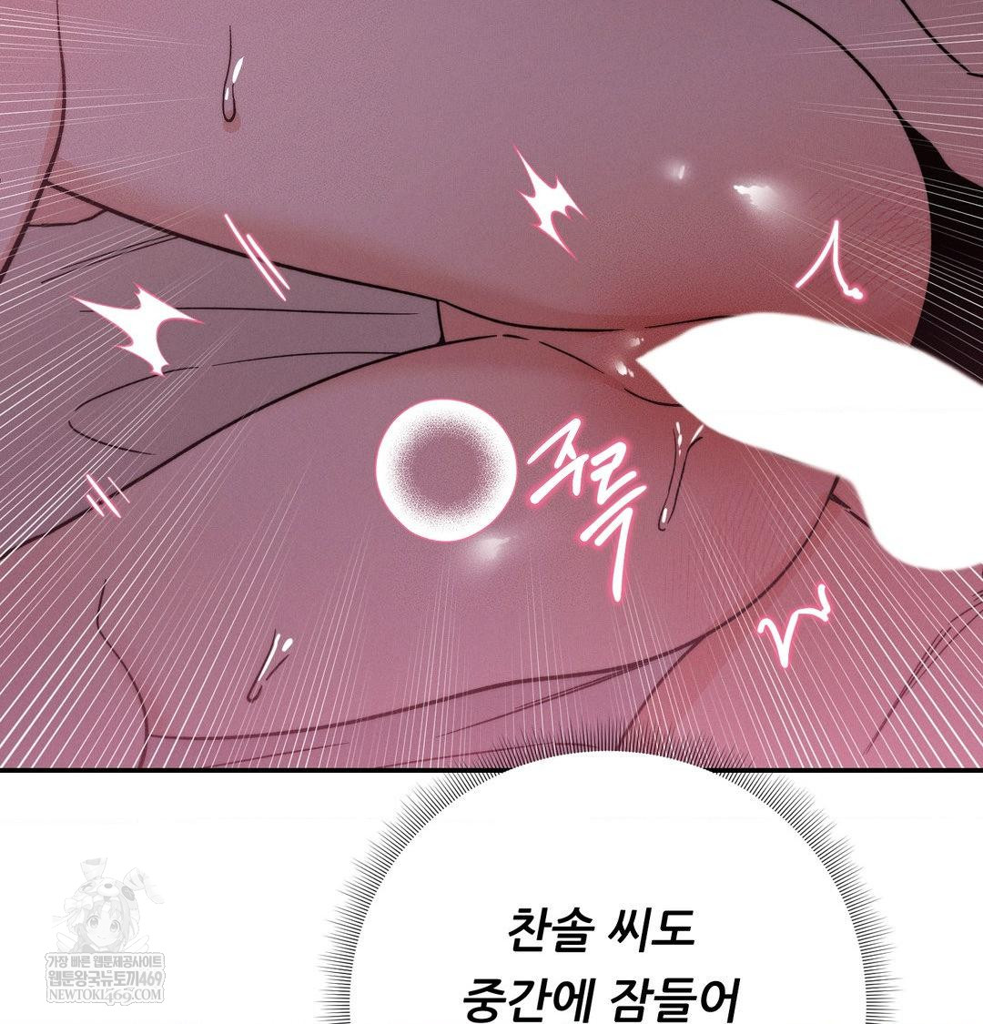 Happily Forever After Raw Chapter 17 - Page 40