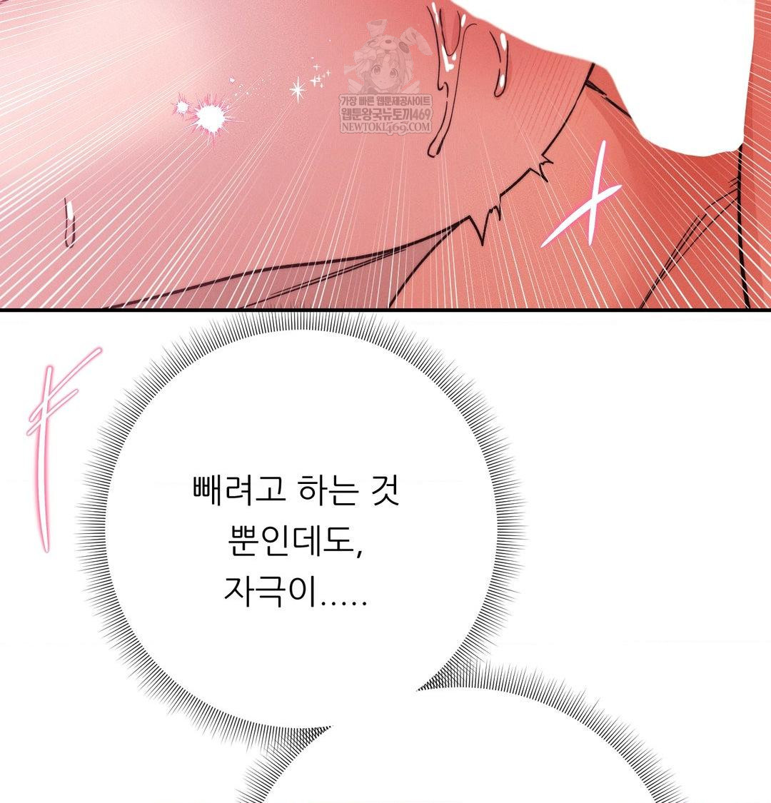 Happily Forever After Raw Chapter 17 - Page 43