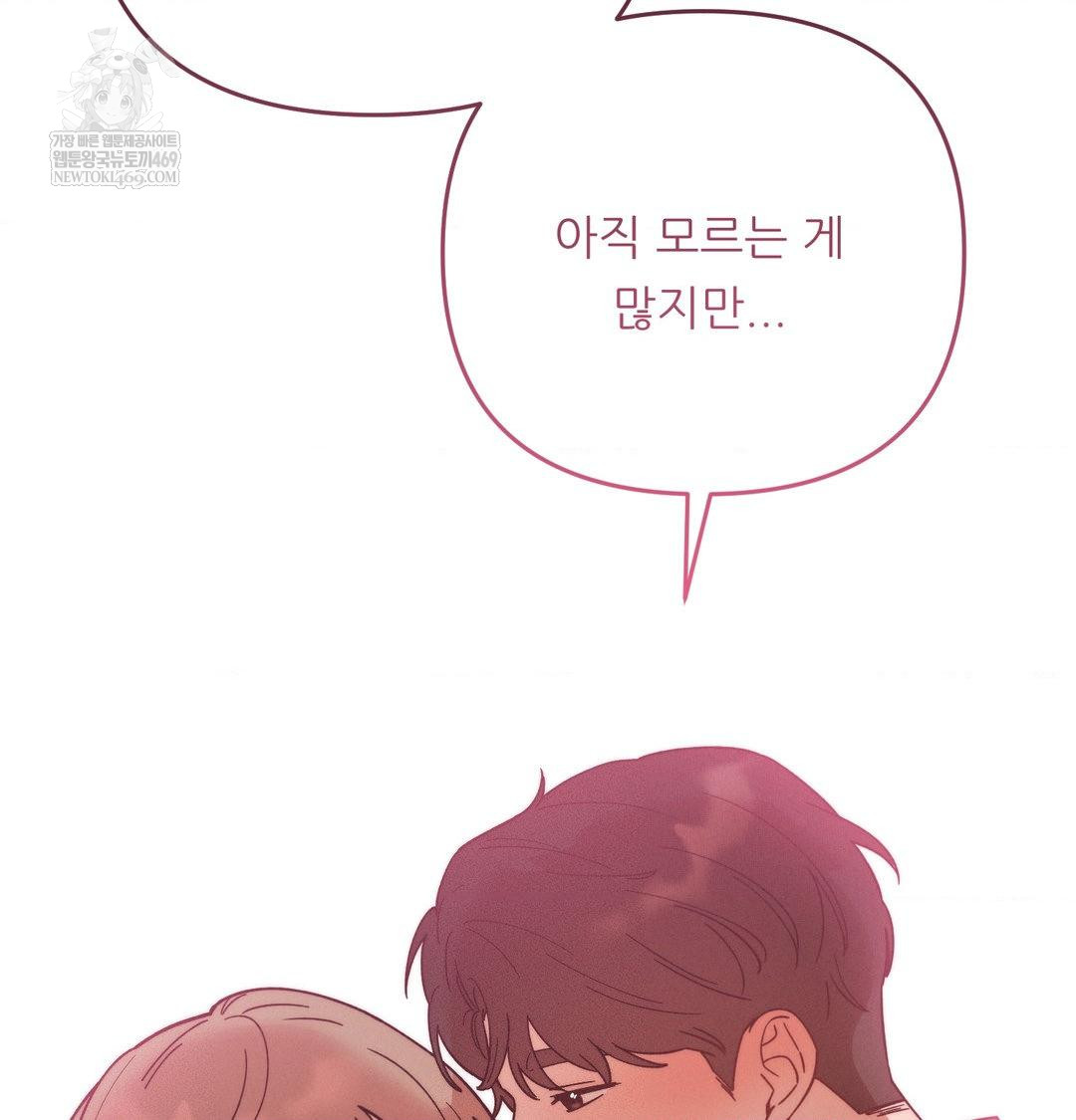 Happily Forever After Raw Chapter 18 - Page 103