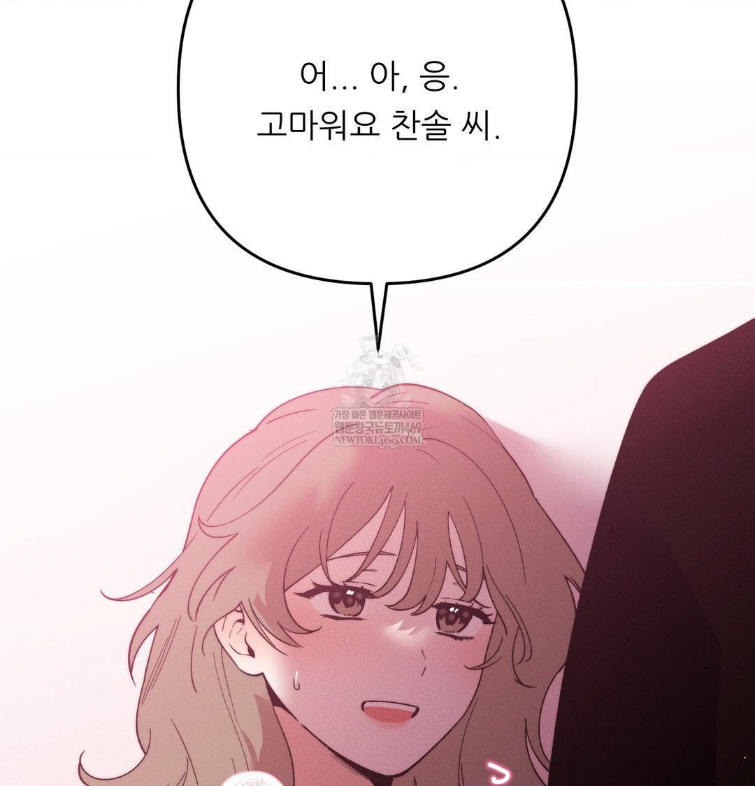 Happily Forever After Raw Chapter 18 - Page 110