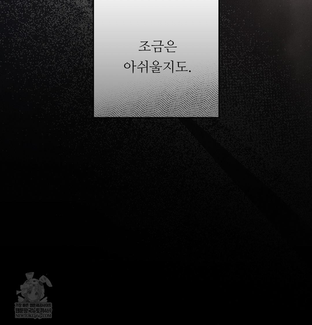 Happily Forever After Raw Chapter 18 - Page 114