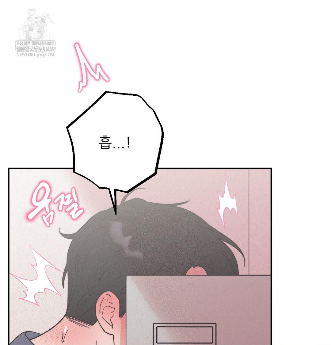 Happily Forever After Raw Chapter 18 - Page 13