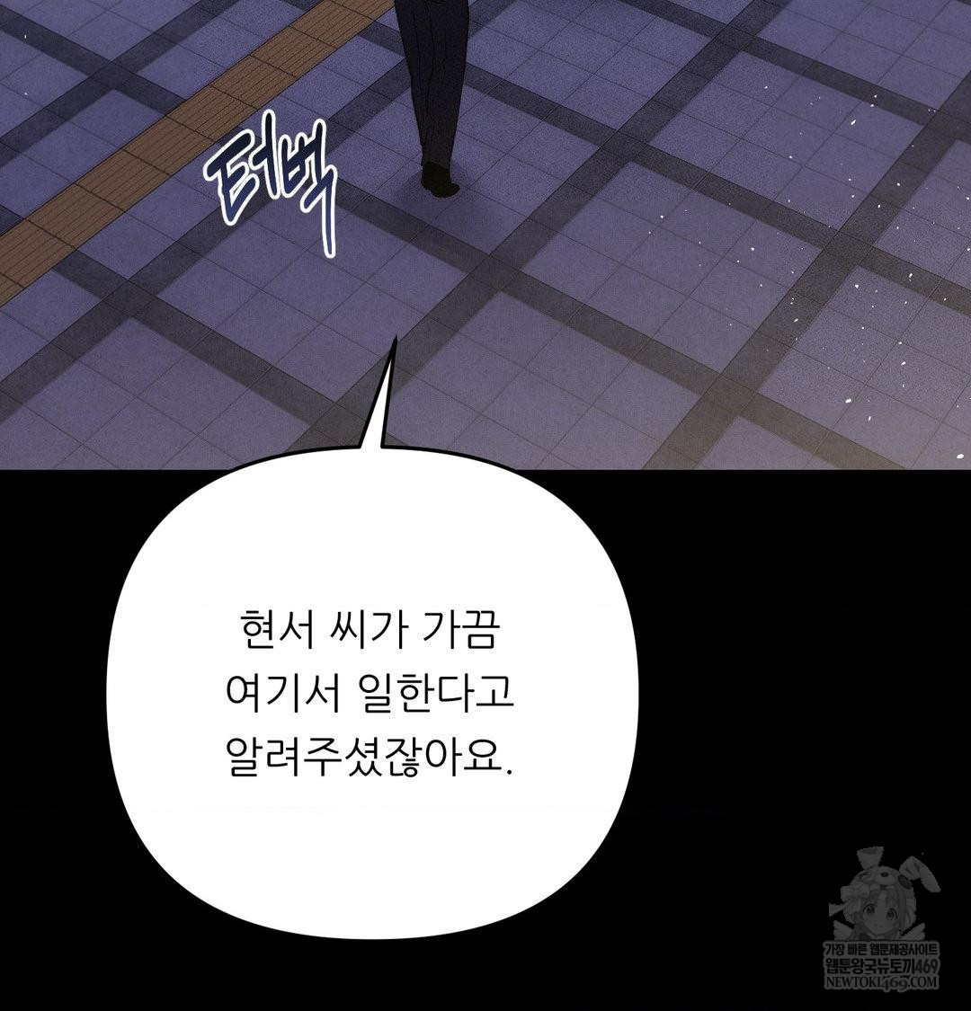 Happily Forever After Raw Chapter 18 - Page 134