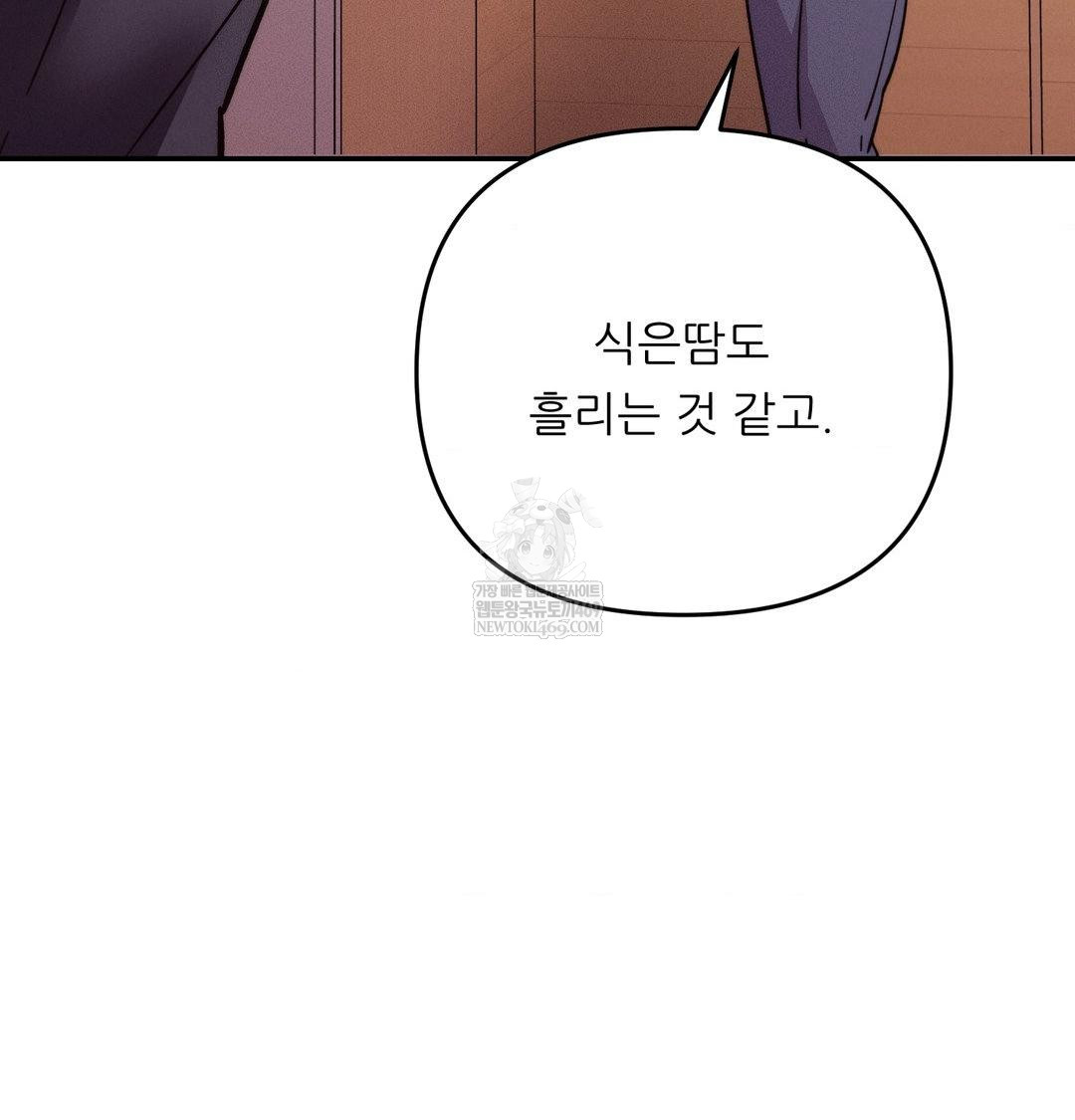 Happily Forever After Raw Chapter 18 - Page 20