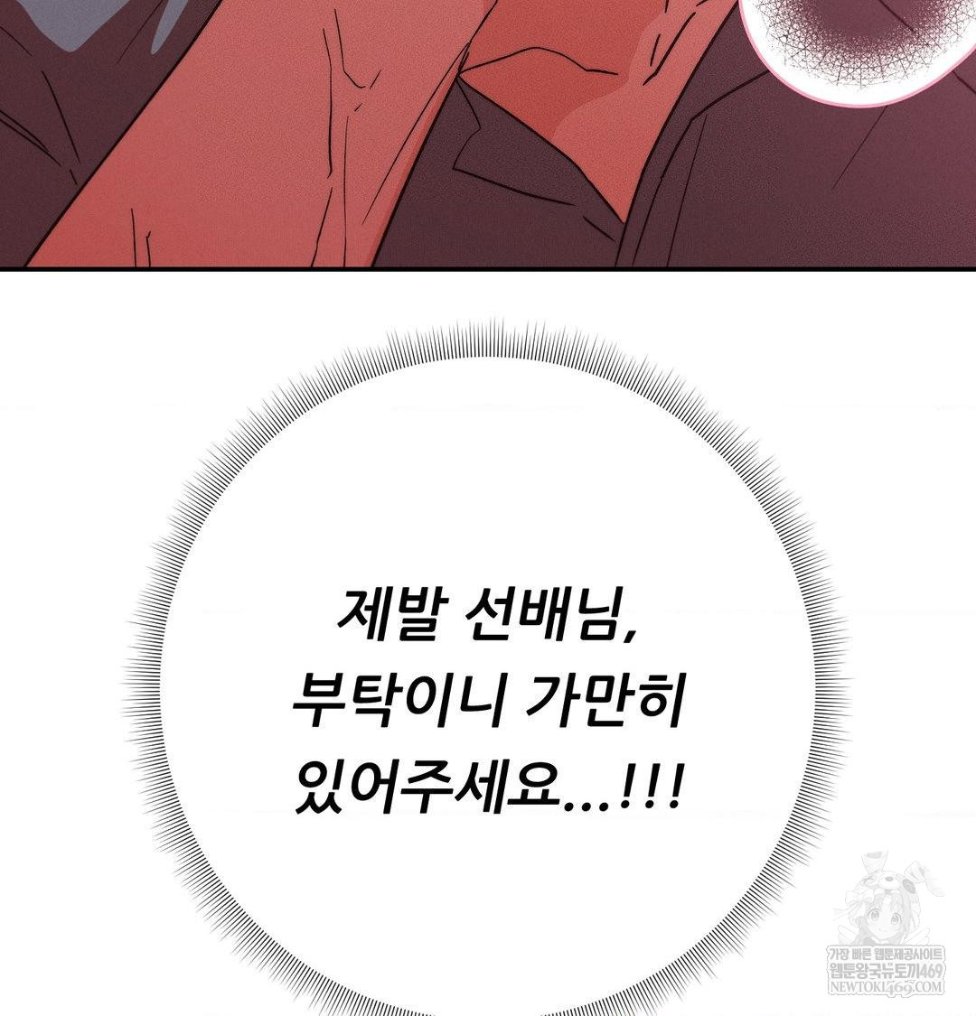 Happily Forever After Raw Chapter 18 - Page 36