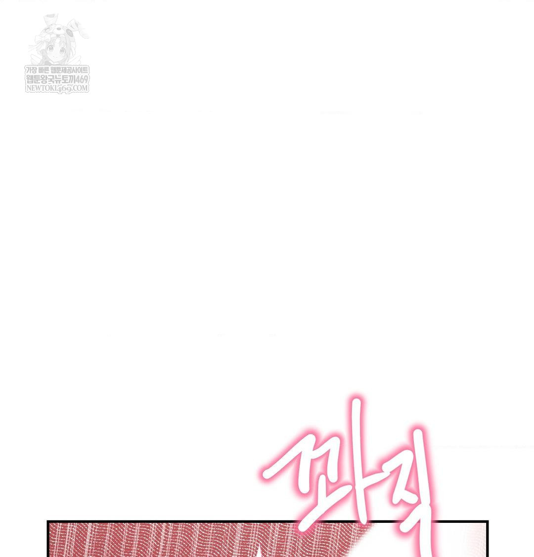 Happily Forever After Raw Chapter 18 - Page 57