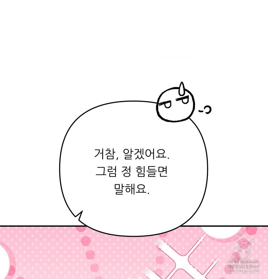 Happily Forever After Raw Chapter 18 - Page 67