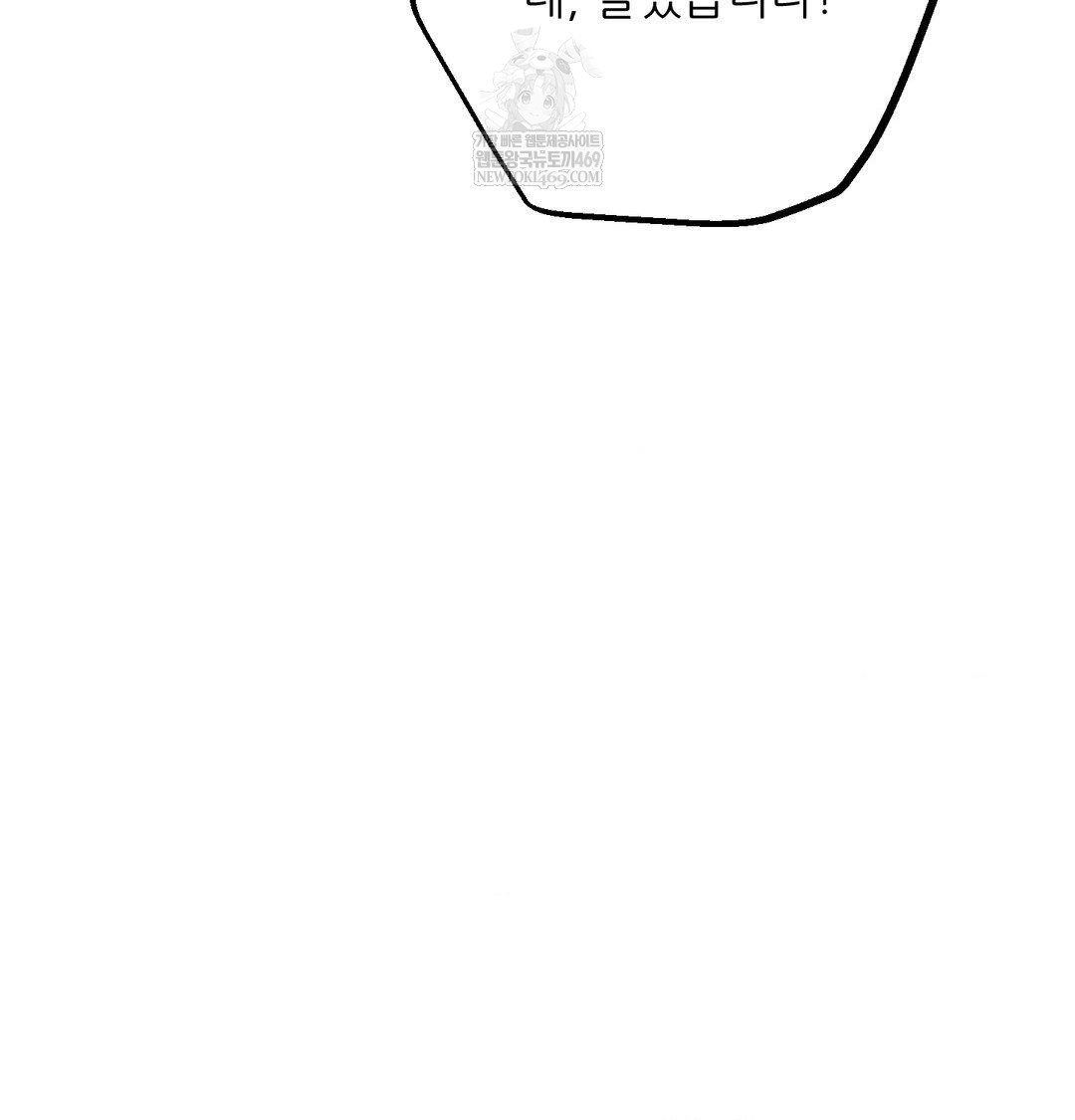 Happily Forever After Raw Chapter 18 - Page 69