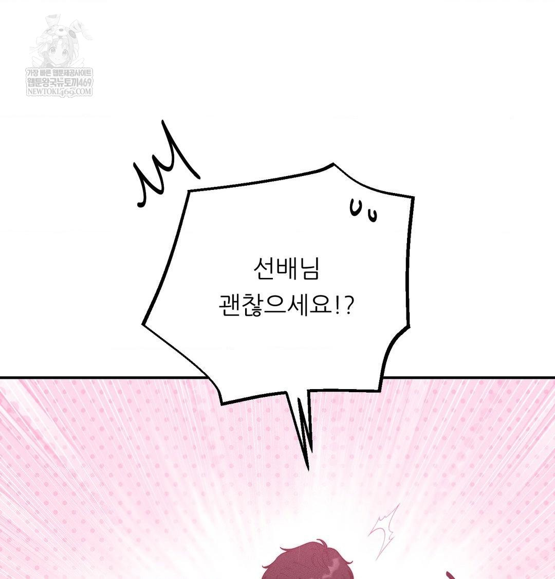 Happily Forever After Raw Chapter 18 - Page 76