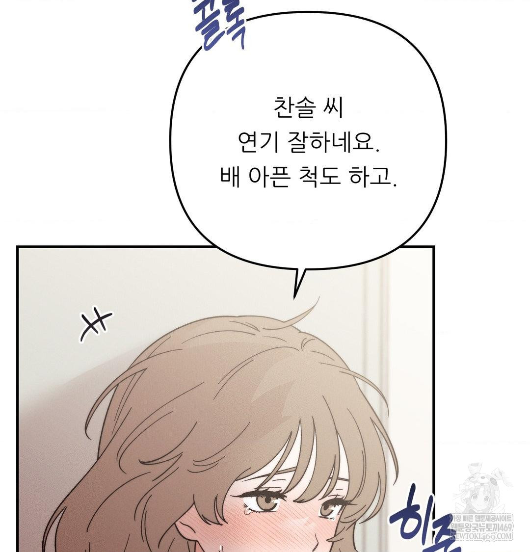 Happily Forever After Raw Chapter 18 - Page 79