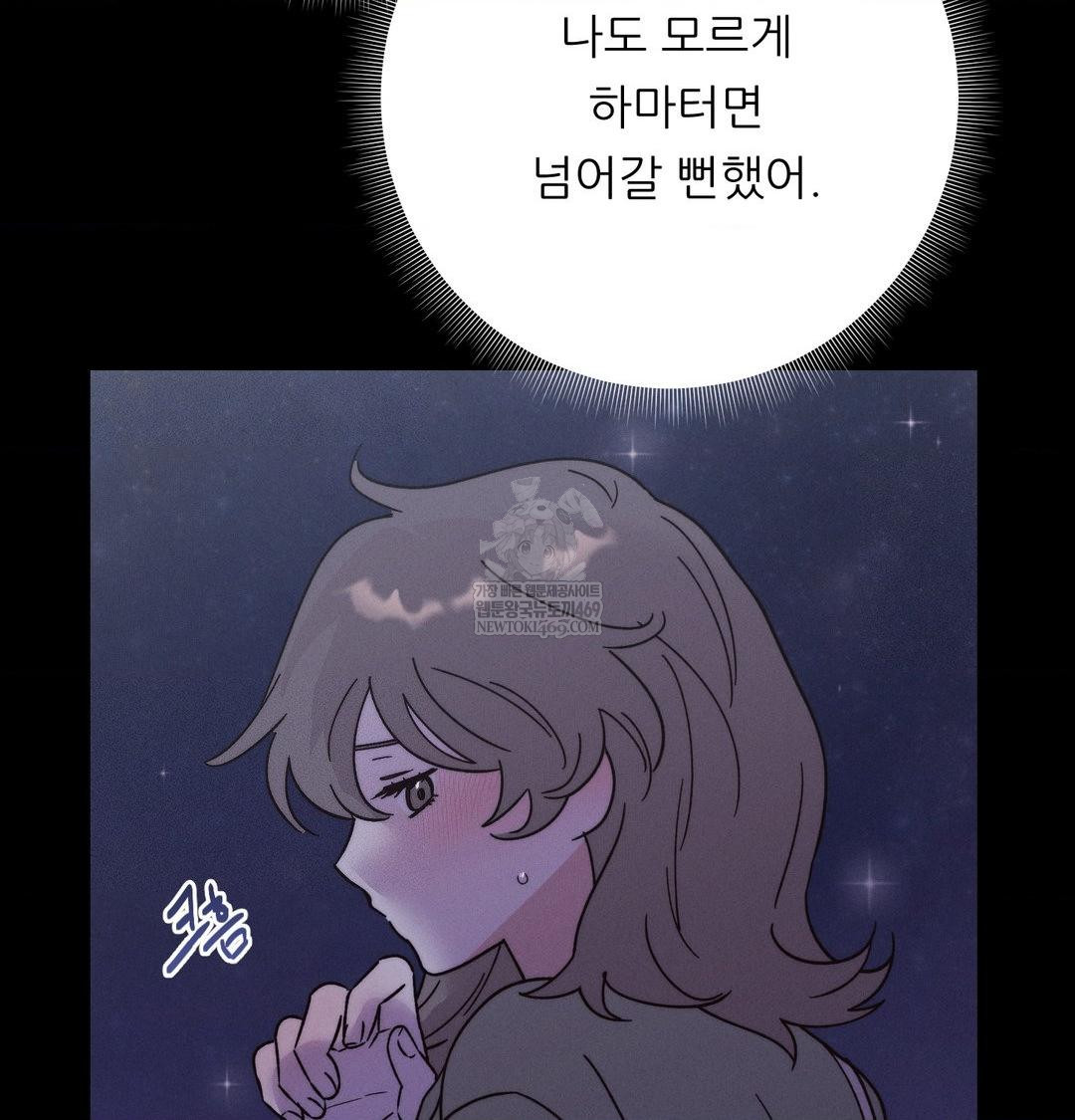 Happily Forever After Raw Chapter 19 - Page 10