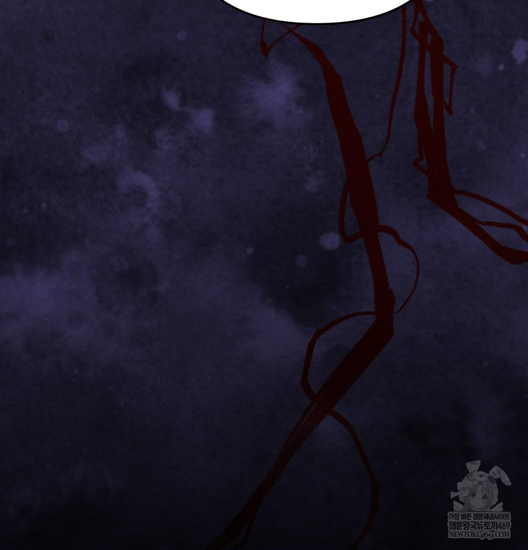 Happily Forever After Raw Chapter 19 - Page 105