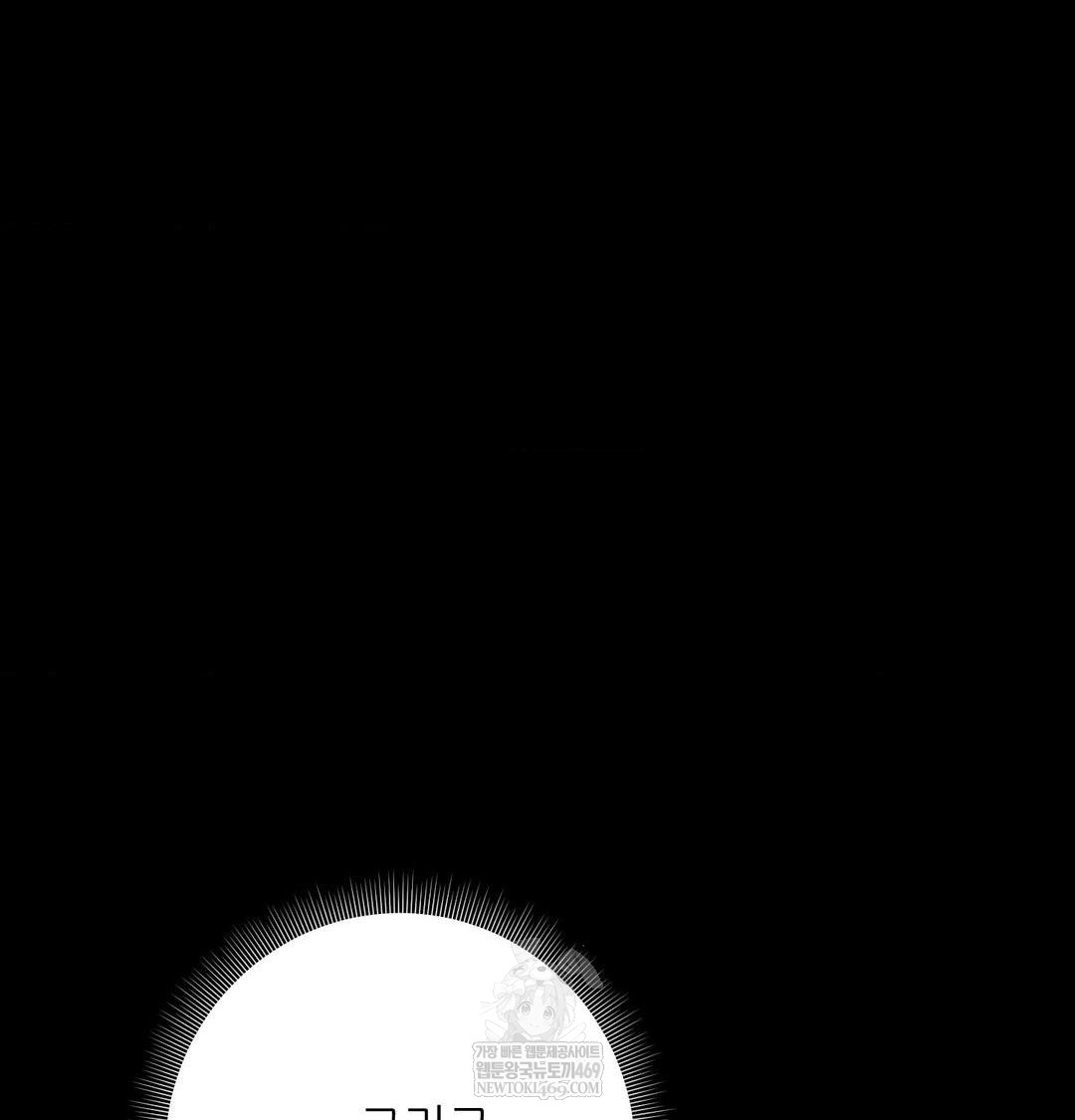 Happily Forever After Raw Chapter 19 - Page 12