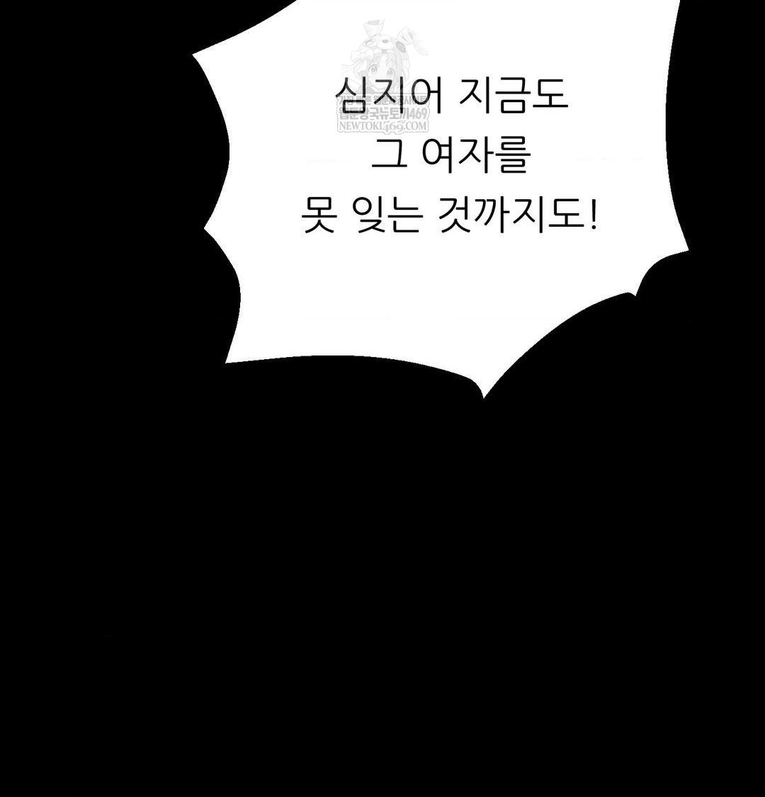 Happily Forever After Raw Chapter 19 - Page 122