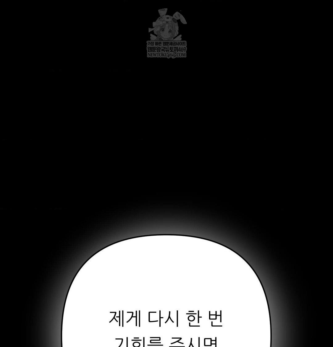 Happily Forever After Raw Chapter 19 - Page 26