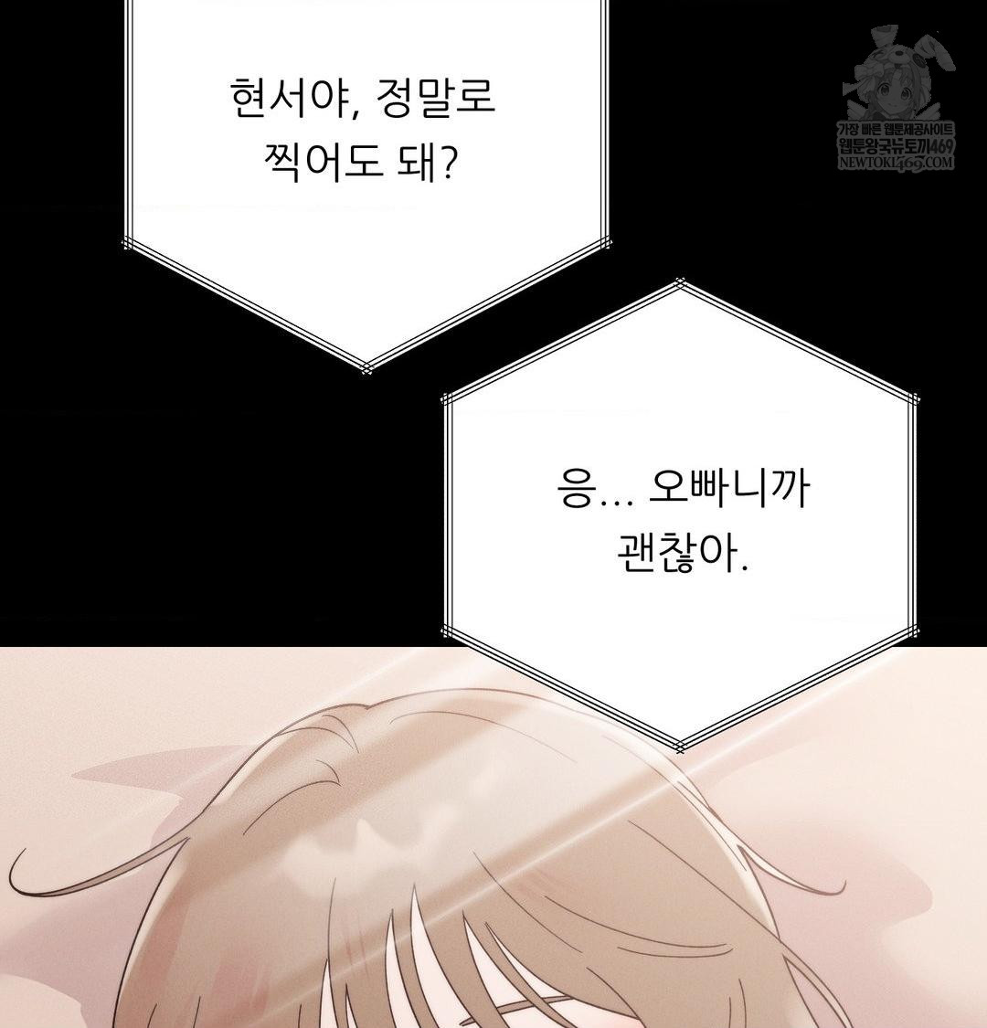 Happily Forever After Raw Chapter 19 - Page 46